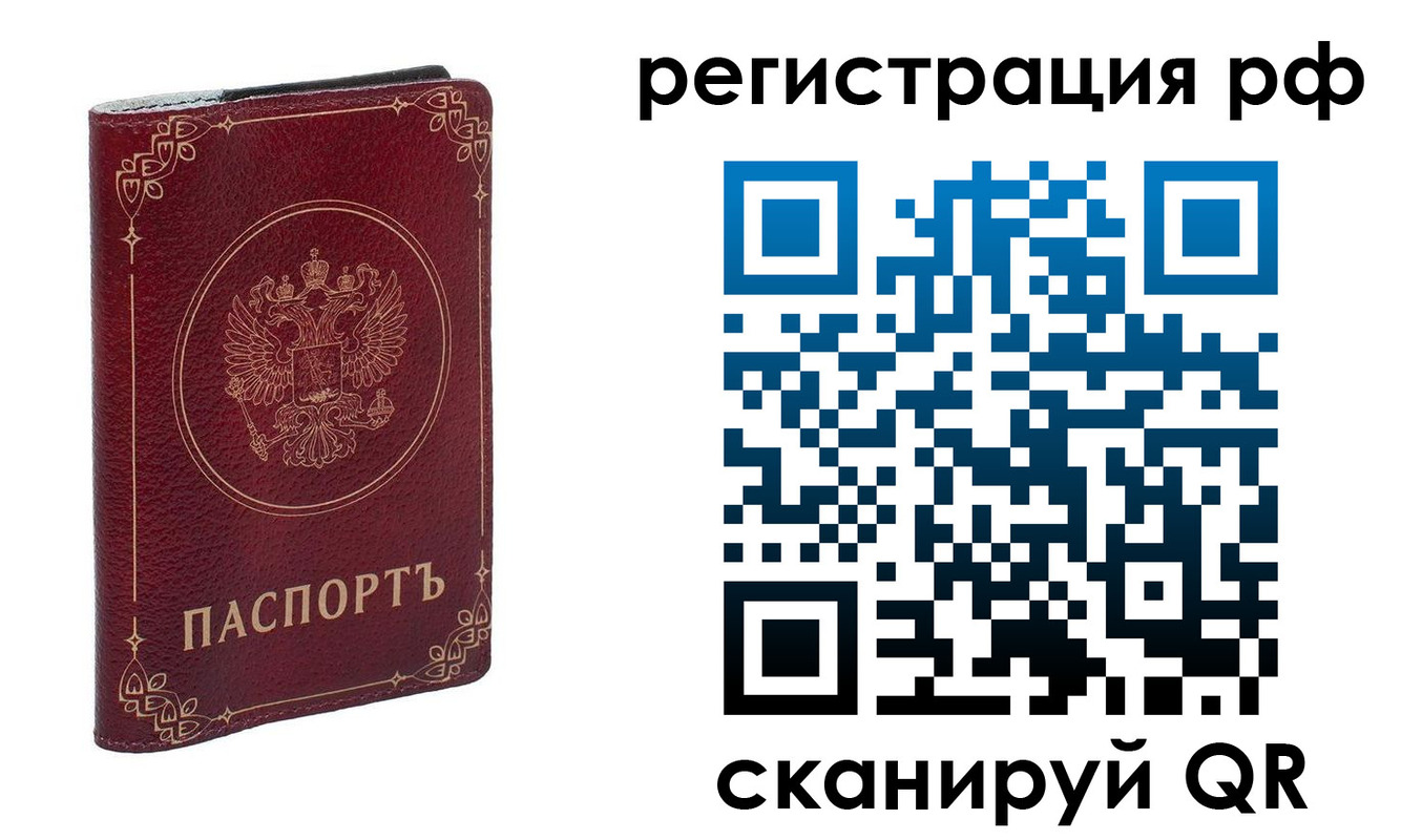 временная прописка в Юрюзани