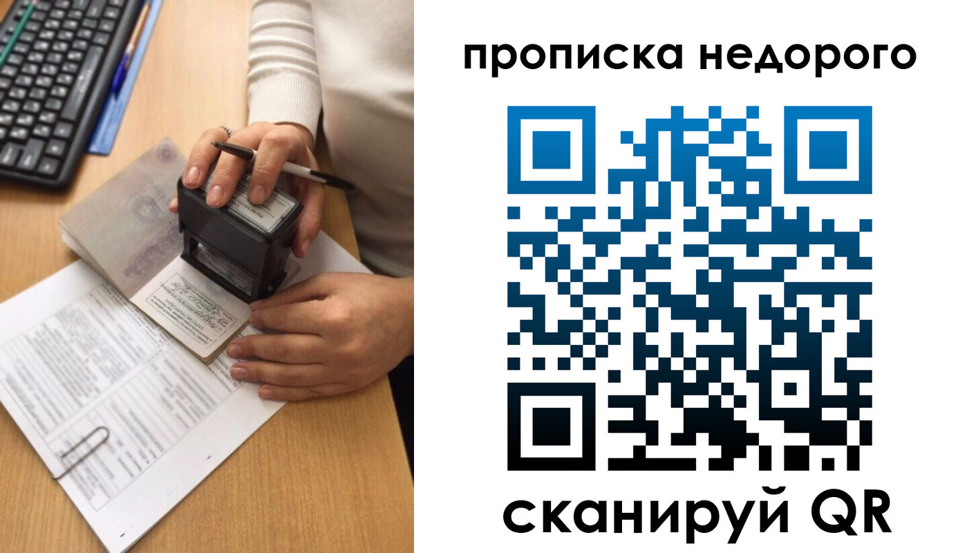 временная регистрация в Юрюзани