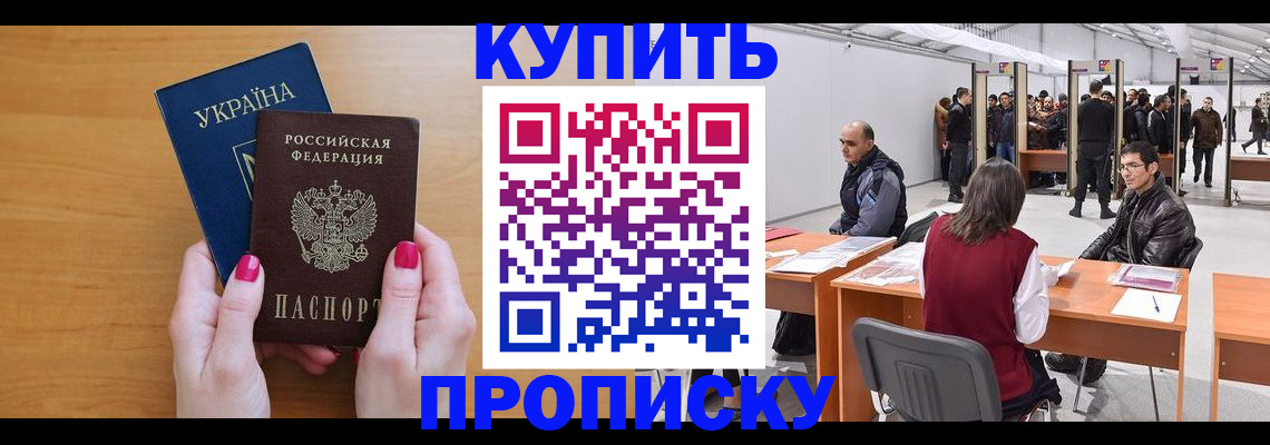 временная регистрация в квартире в Юрюзани