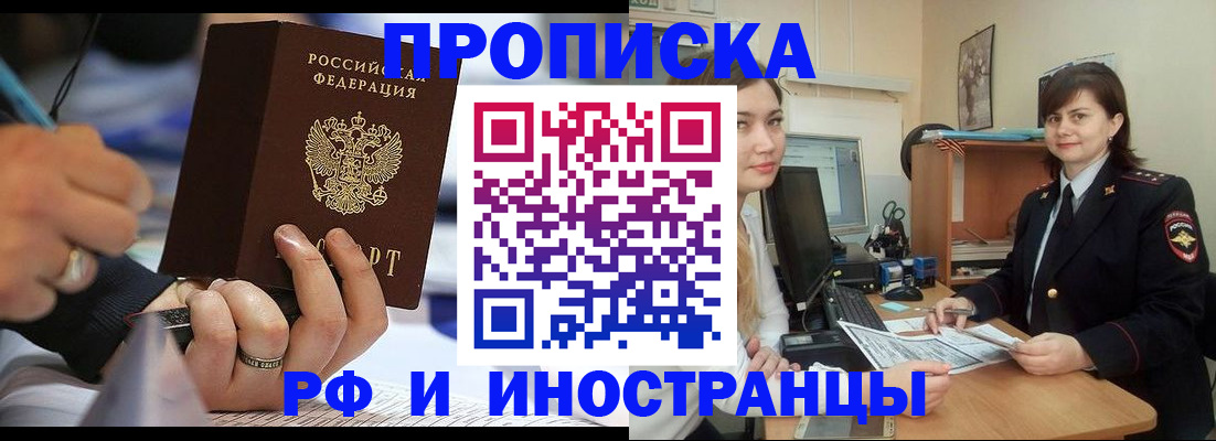 временная регистрация собственник в Юрюзани