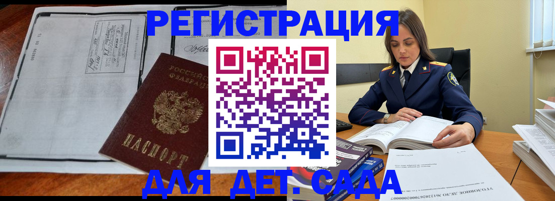 миграционный учет в Юрюзани