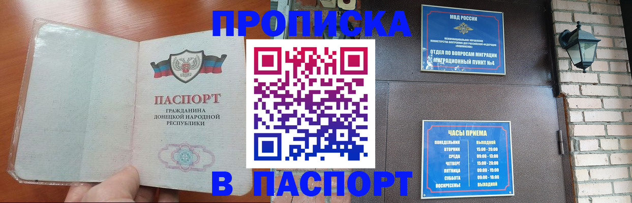 временная регистрация собственник в Юрюзани