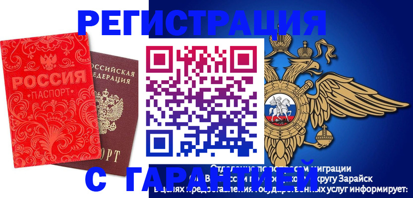 миграционный учет в Юрюзани