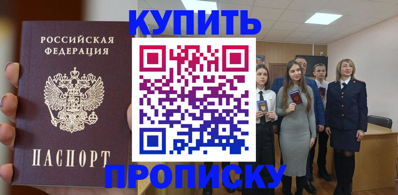 временная регистрация гарантия в Юрюзани