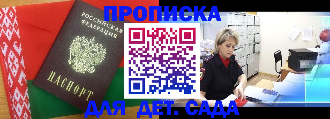 временная регистрация собственник в Юрюзани